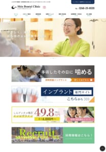 デジタル技術を駆使した高品質なインプラント治療「しんデンタルクリニック」